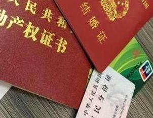 常州戚墅堰房子不是自己的能去办理房屋抵押贷款吗？