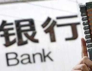办理常州戚墅堰银行抵押贷款流程及条件是什么?