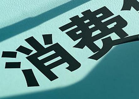 常州戚墅堰个人消费贷款办理条件?