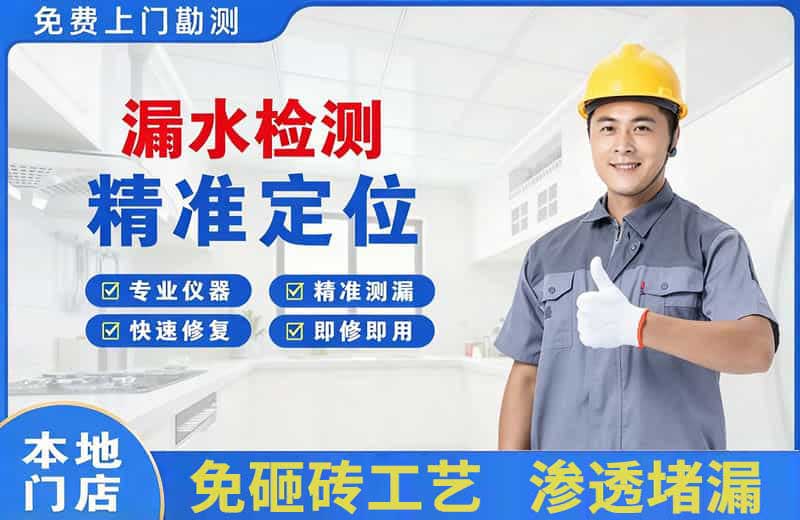 戚墅堰漏水检测精准定位