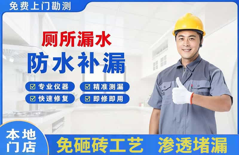 戚墅堰厕所漏水维修